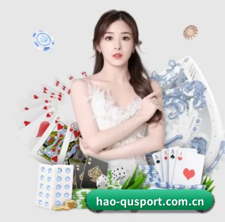 hao-qusport.com.cn APP 界面